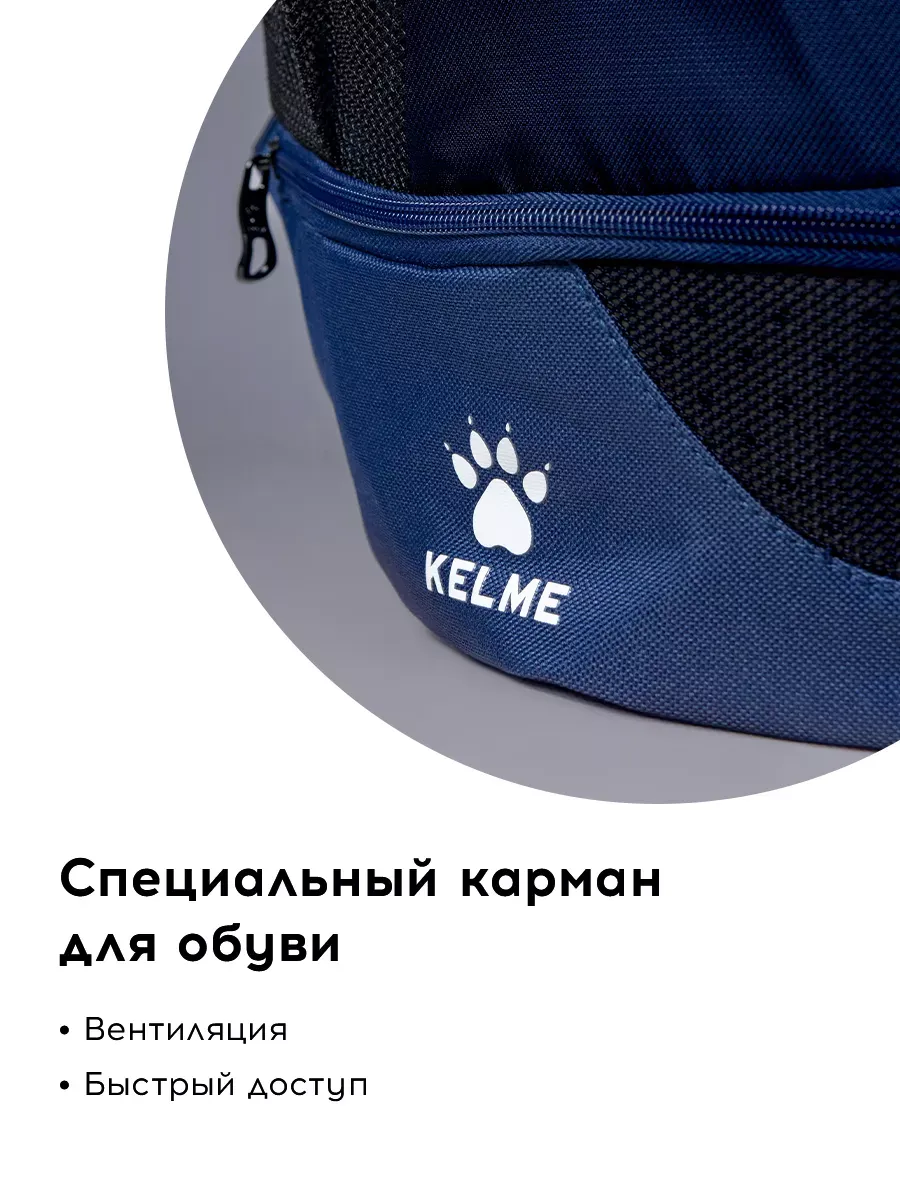 Рюкзак KELME 9891020-416 - фото 4