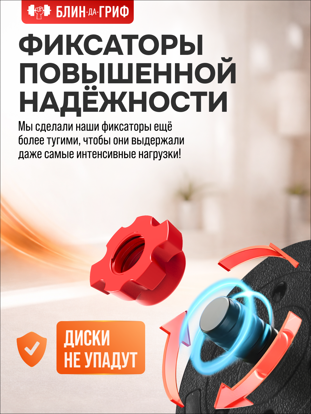 Набор блинов с грифом БлинДаГриф Штанга 32кг - фото 7