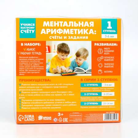 Настольная игра Школа Талантов