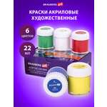 Краски акриловые Brauberg 6 цв.