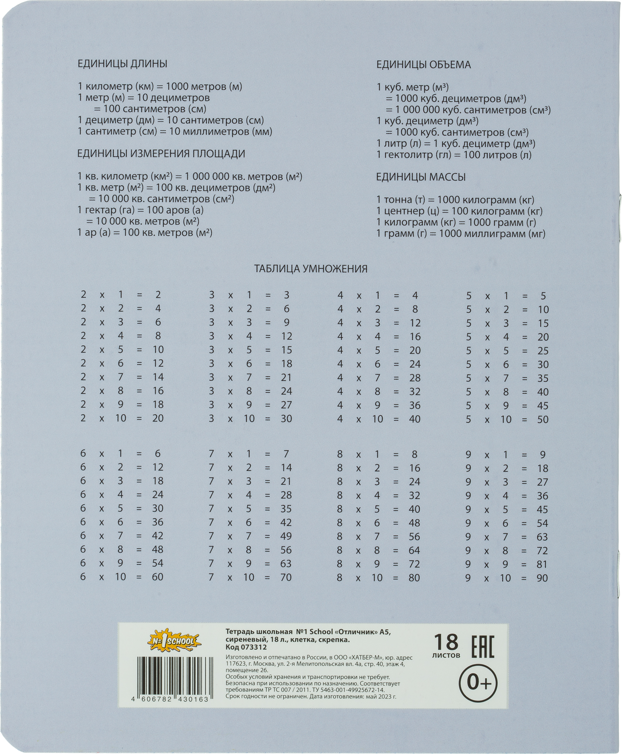 Тетрадь Комус клетка - фото 7