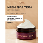Крем Zeitun Парфюмированный с жасмином 200 мл