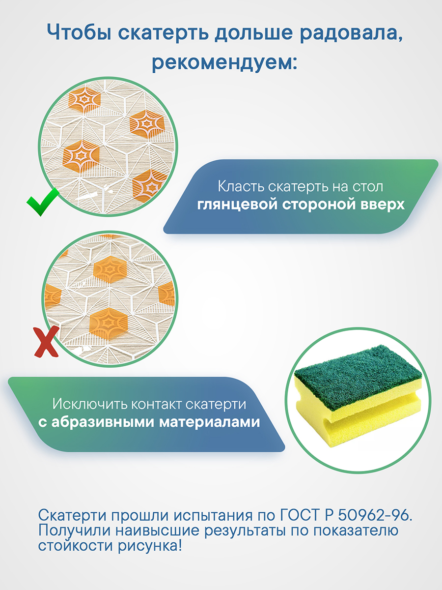 Скатерть Симфония с узором VILINA 110х132 см - фото 5