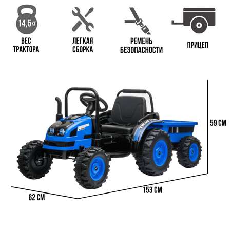 Трактор TOYLAND HL388 с прицепом С пультом ДУ