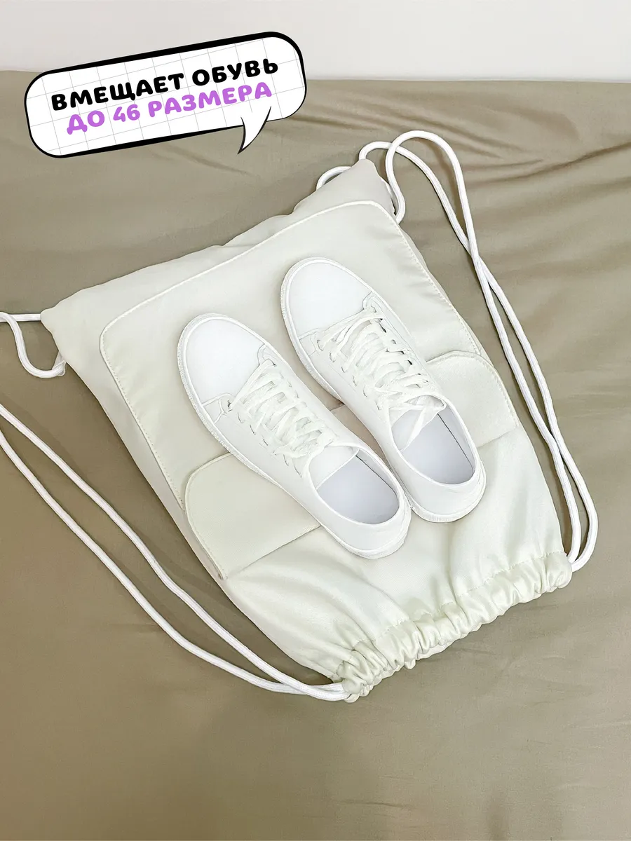 Мешок для обуви OZITI - фото 6