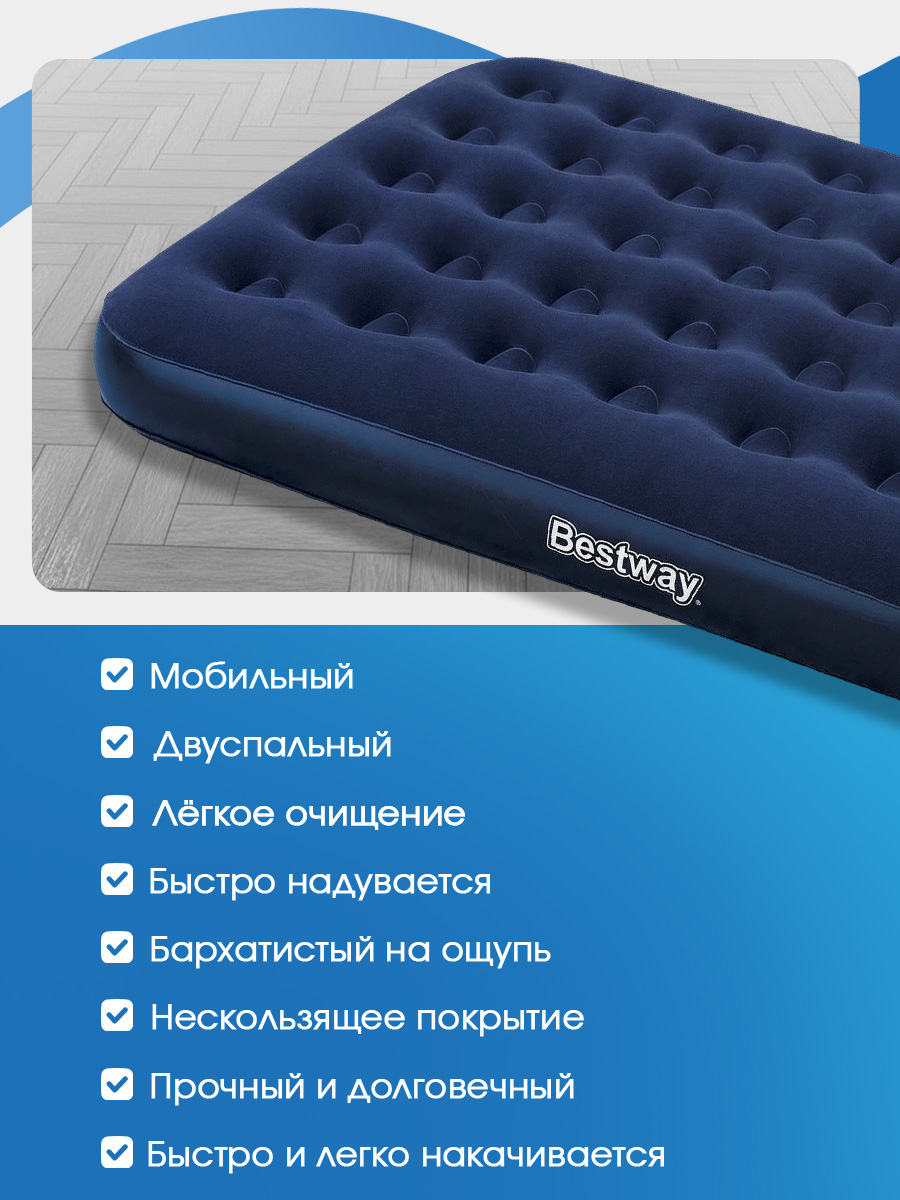 Матрас надувной Bestway King / 203 х 183 х 22 см - фото 5