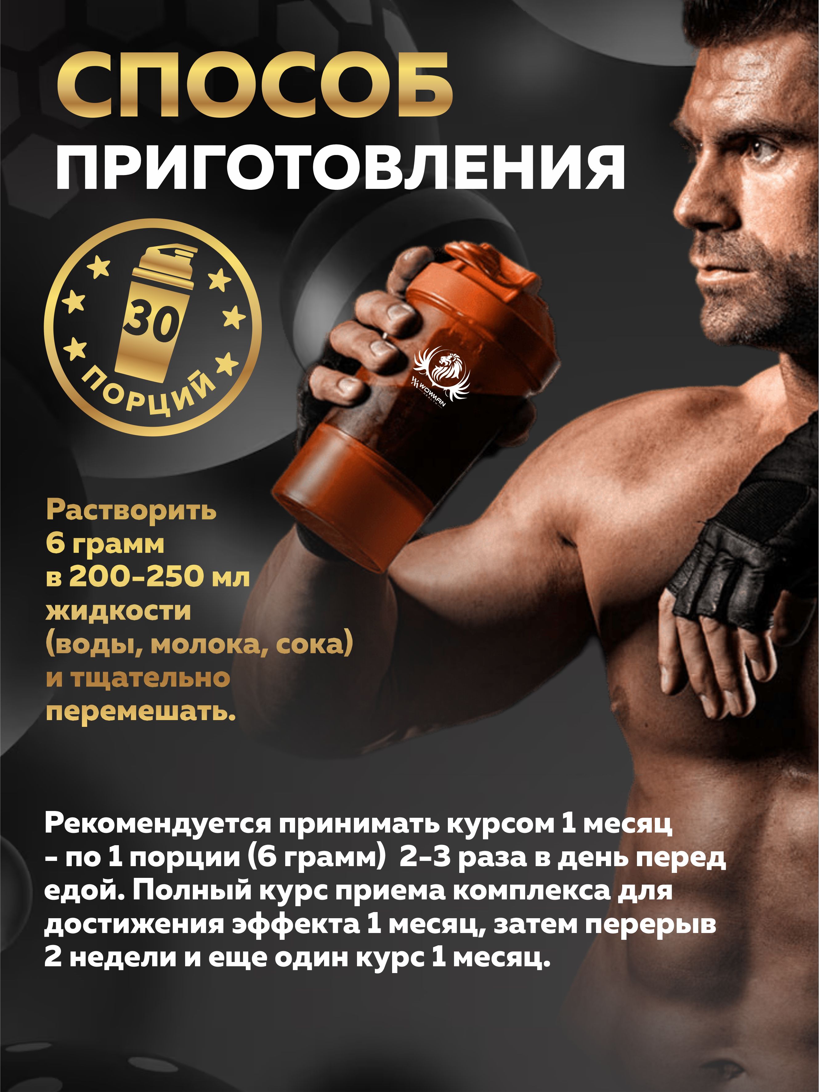 Комплекс детокс и очищение WowMan и очищение - фото 4