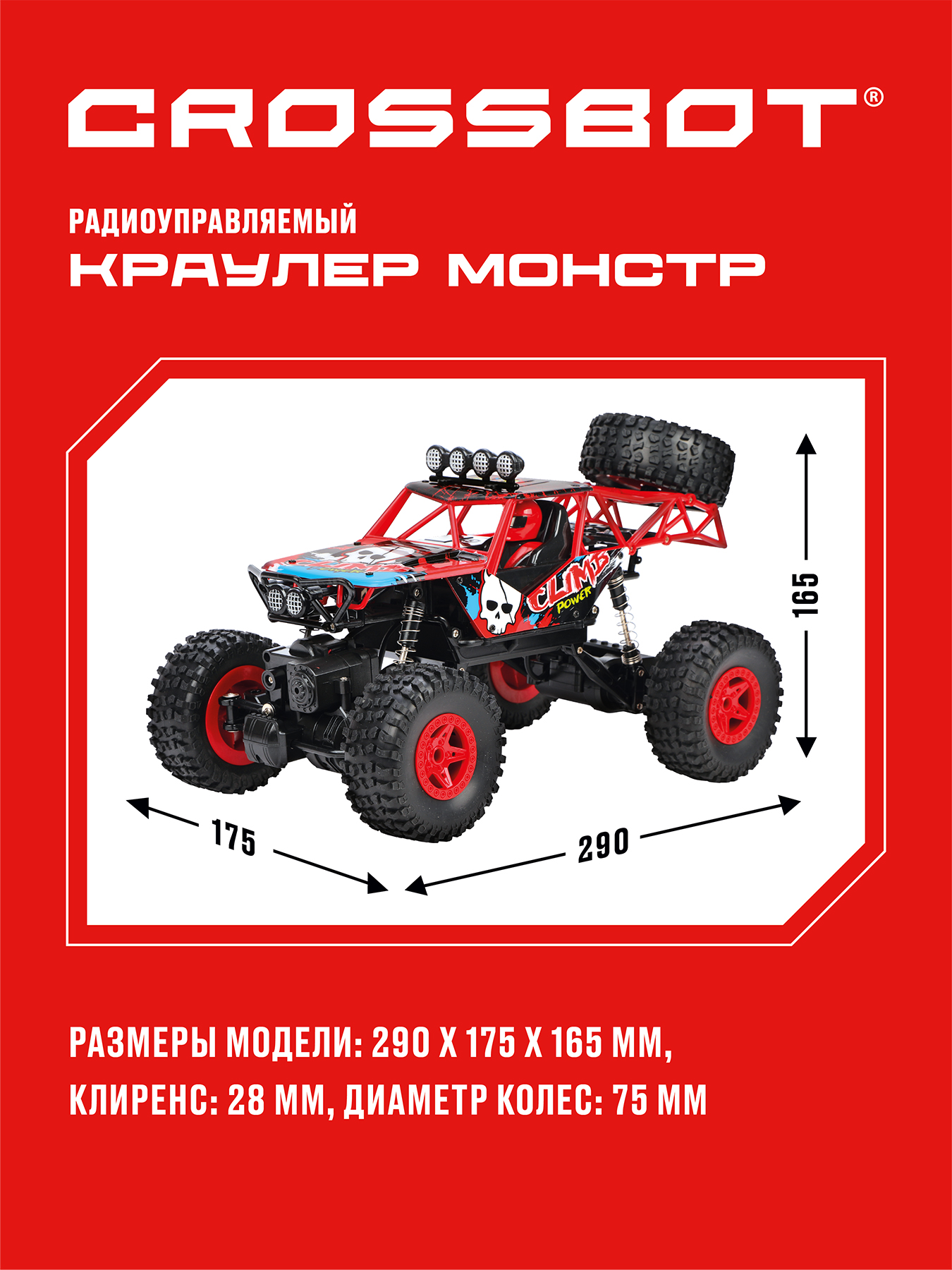 Внедорожник РУ CROSSBOT Краулер 1:16 - фото 6