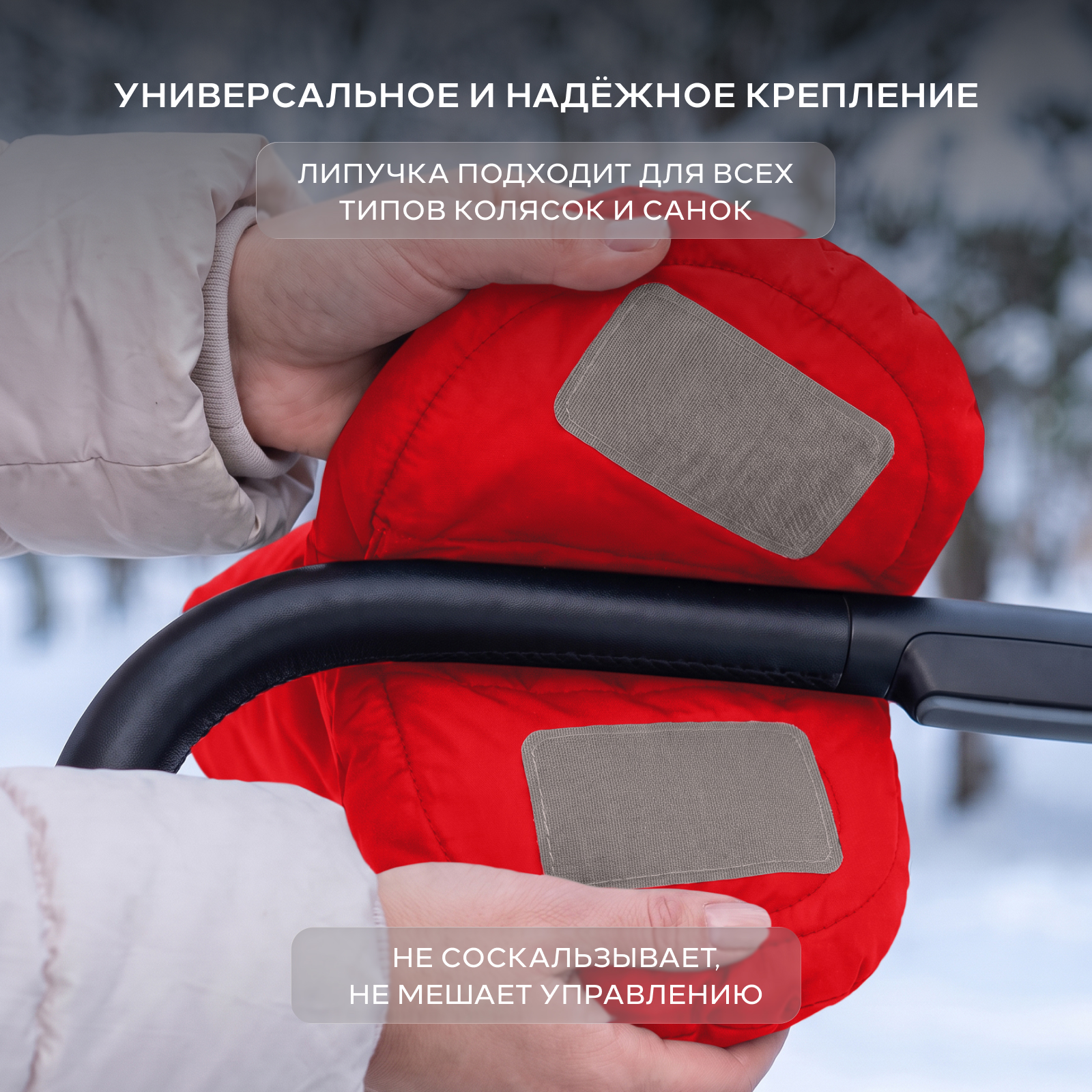 Муфта Топотушки Нильс 2-15 4630053753866 - фото 4