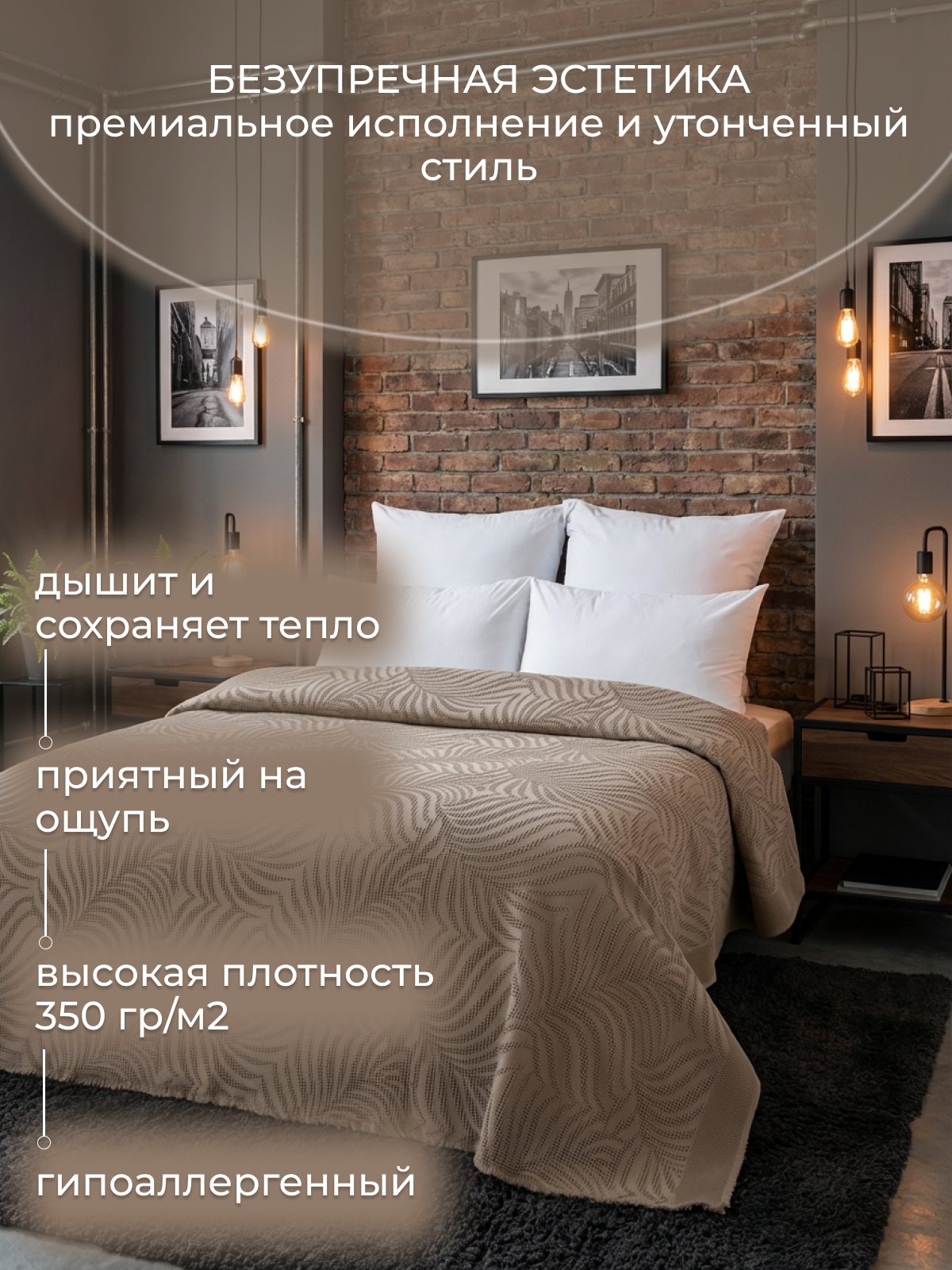 Плед MONOTON Плед вафельный жаккарж хлопок 240 x 220 см - фото 2