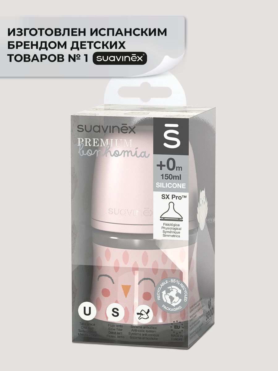 Бутылочка Suavinex 150 мл 1 шт. - фото 4