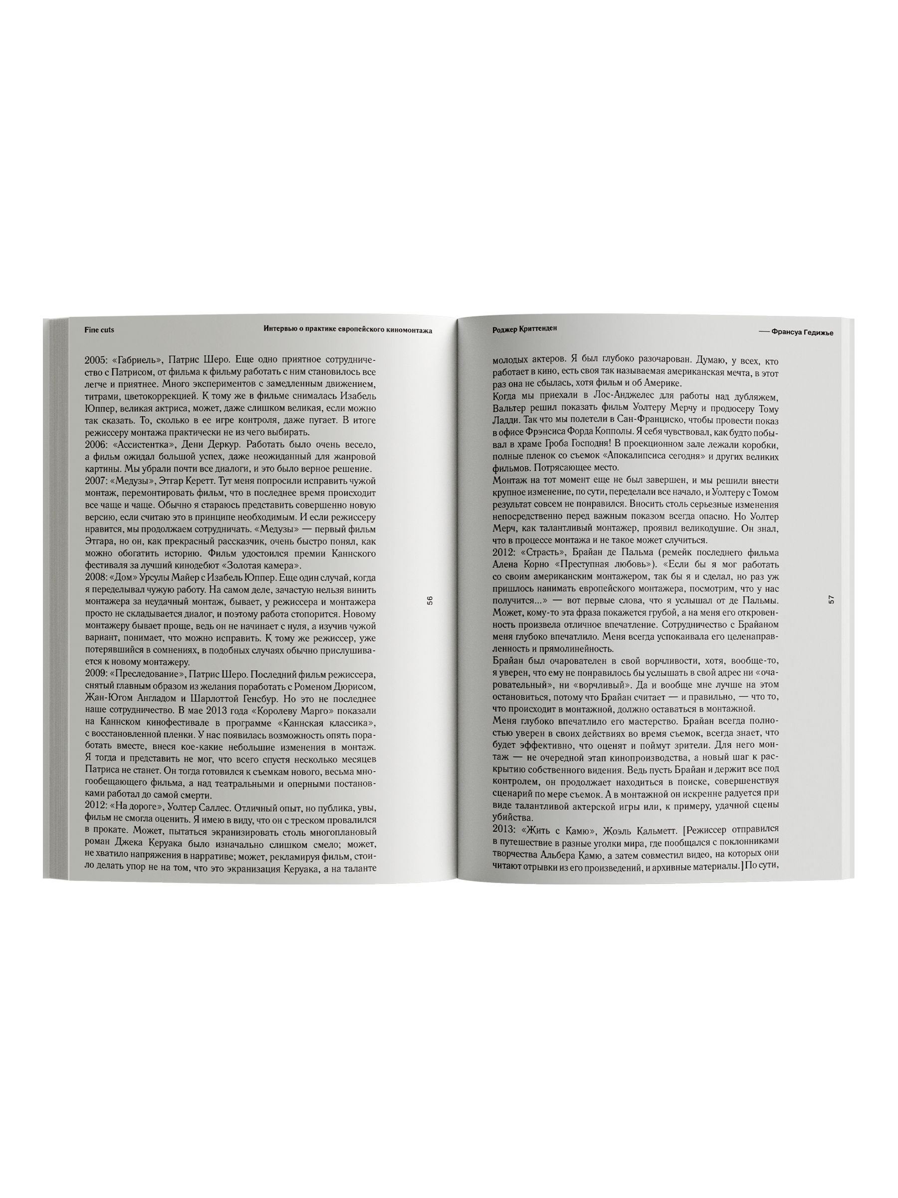 Книга Ad Marginem Fine cuts Интервью о практике европейского киномонтажа - фото 4
