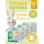 Трусики Melitina Classic XL 128 шт.