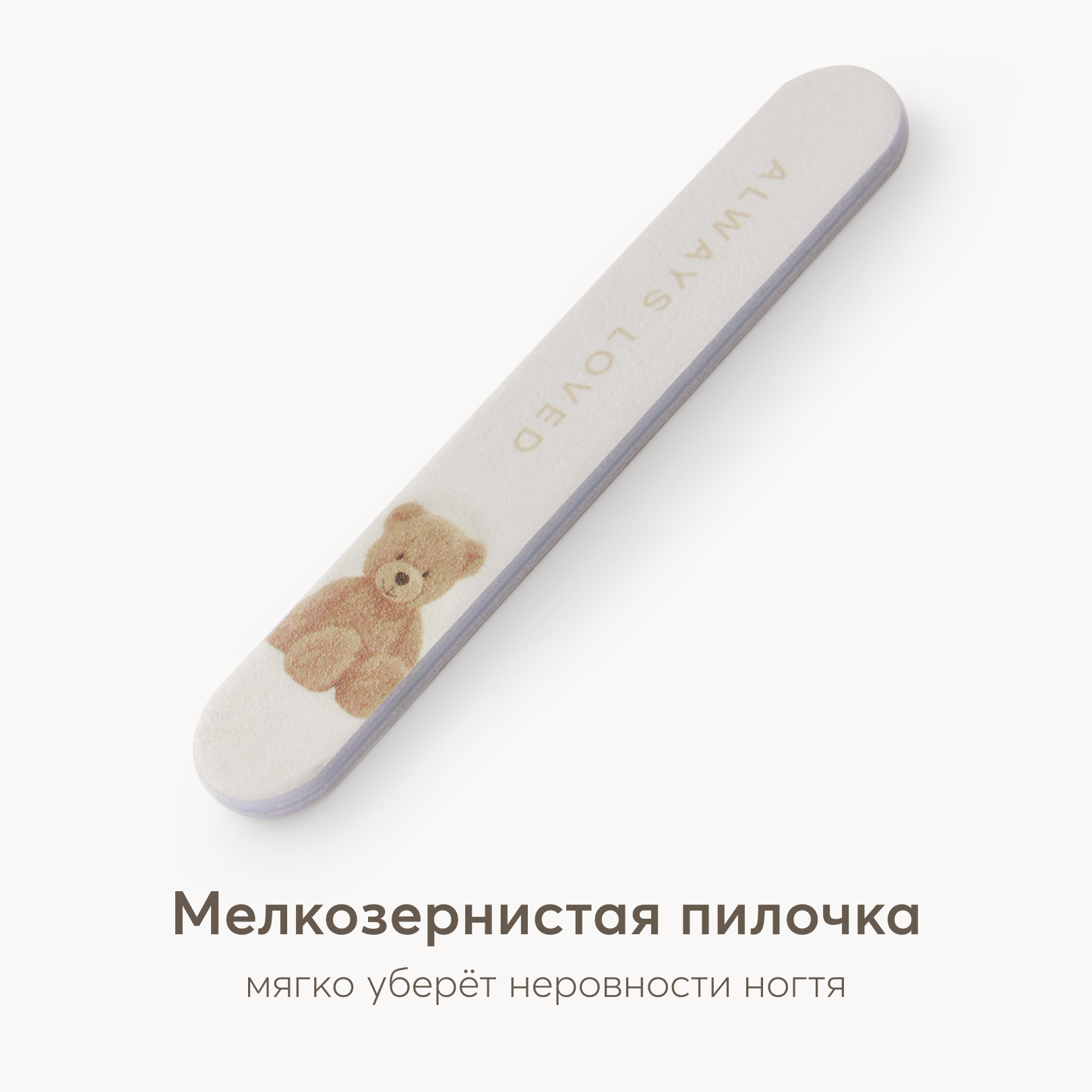 Маникюрный набор Happy Baby - фото 4