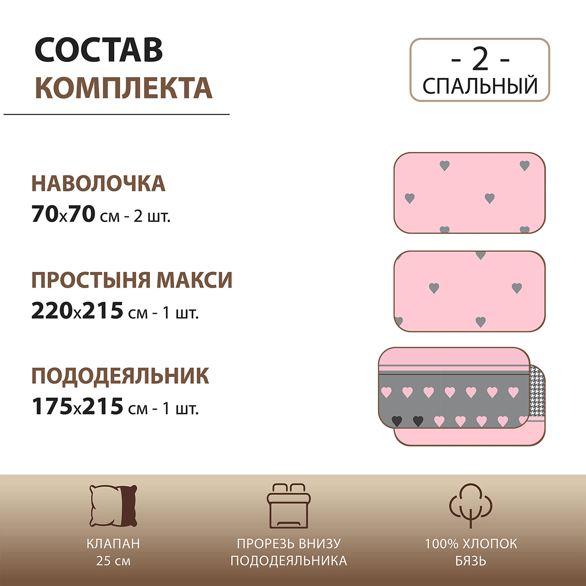 Комплект постельного белья Спал Спалыч Сердца 2-спальное макси бязь 5941-1+5941а-1 - фото 3