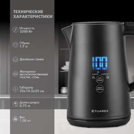 Чайник электрический TUAREX TK-8005