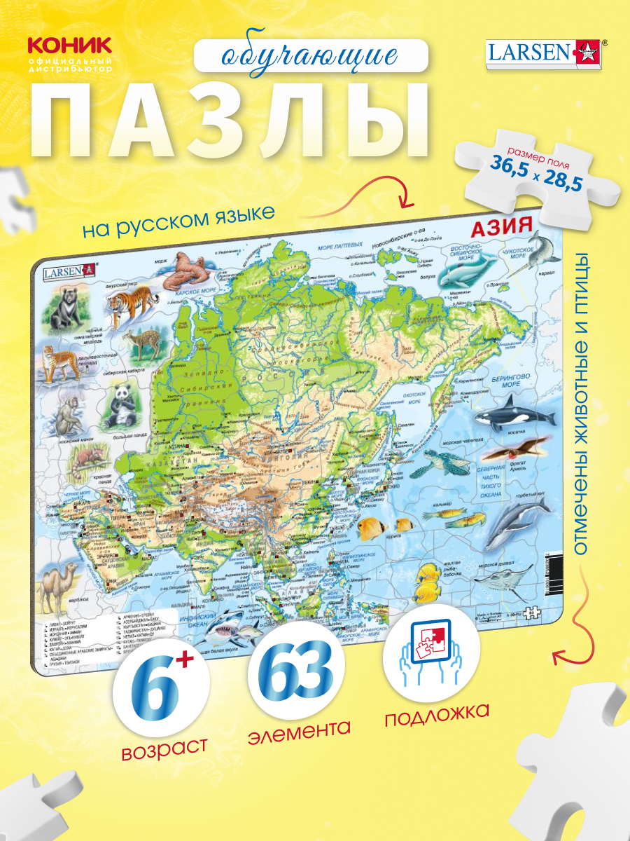 Пазл Larsen классический - фото 1