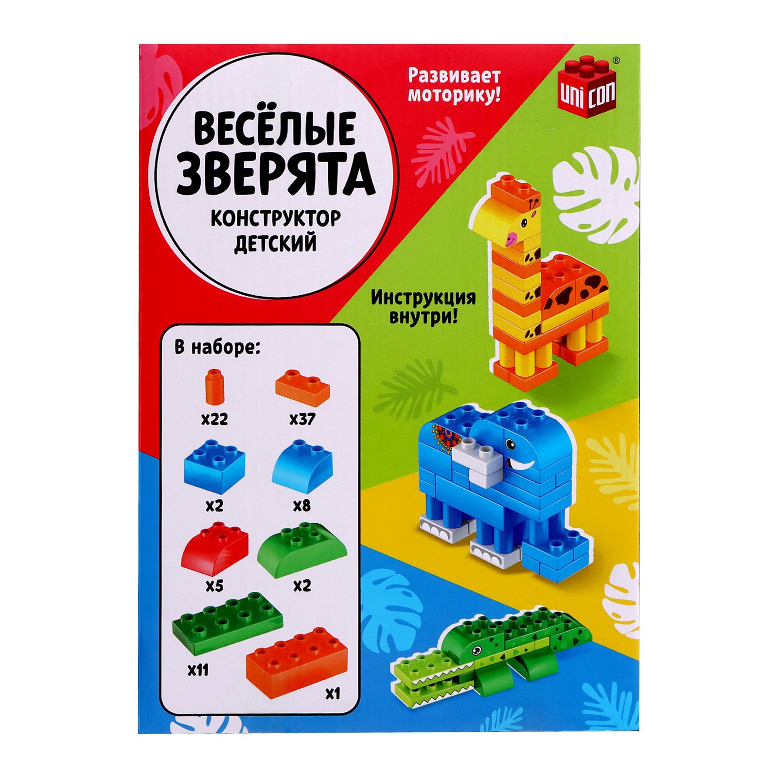 Конструктор Unicon Весёлые зверята блочный - фото 9