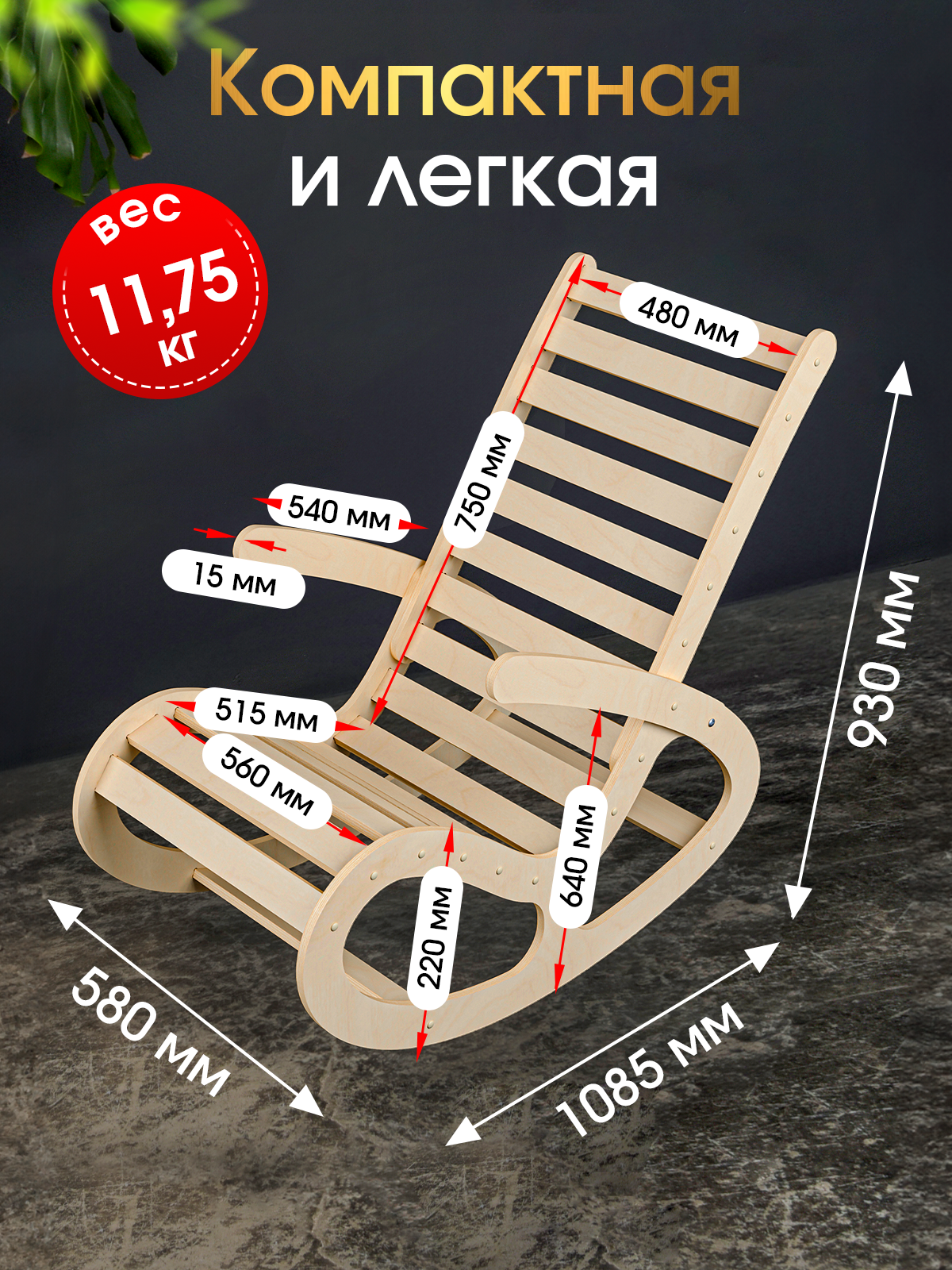 Кресло-качалка Di toys для отдыха на даче удобное - фото 3