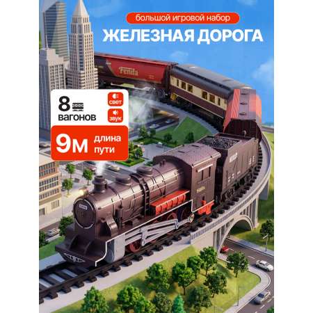 Набор железнодорожный MiniMinds