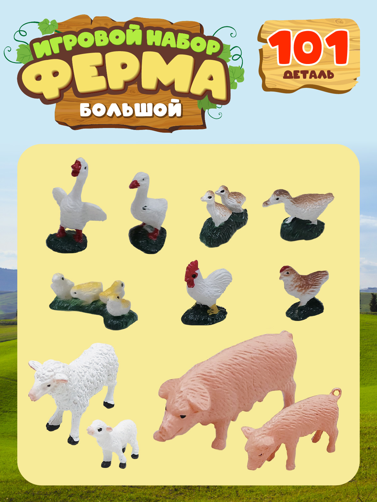 Игровой набор DARWIN Ферма с животными 101 деталь - фото 8