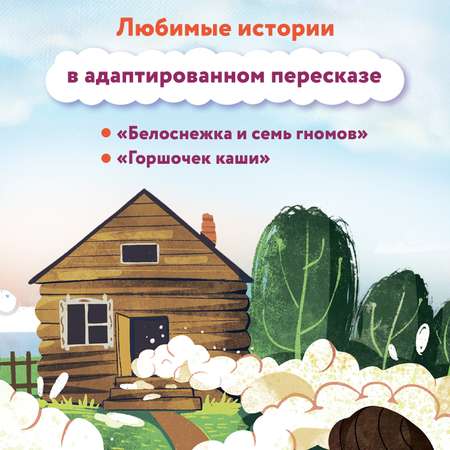 Книга Феникс Премьер Сказки братьев Гримм. Книга для первого чтения
