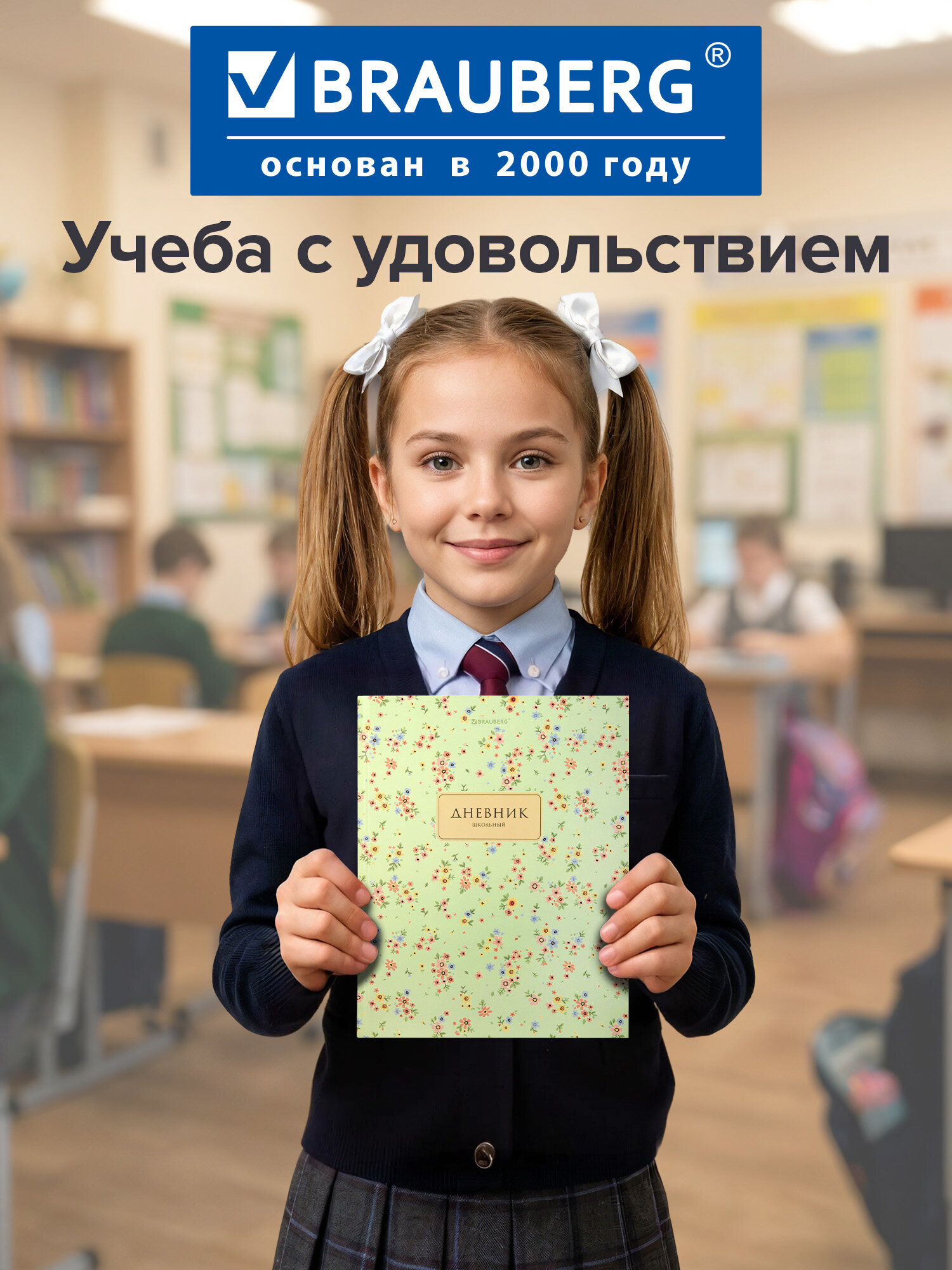 Дневник школьный Brauberg для девочек 1-11 класс твердая обложка 40 листов - фото 6
