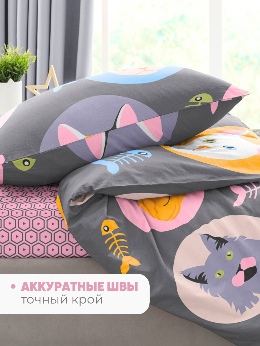 Комплект постельного белья Ночь Нежна Кис-Кис полутораспальный 3 предм. - фото 6