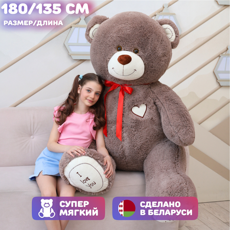 Игрушка мягкая Мишка Номер 1