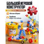 Конструктор Libom в ведре 107 дет.