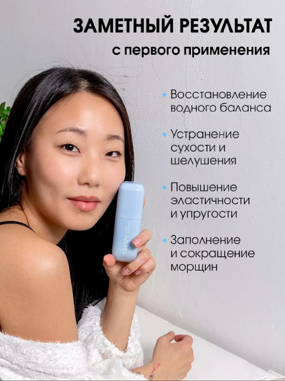 Сыворотка SHARY Perfect Skin для лица 30 мл - фото 4
