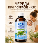 Экстракт Наша Мама 500 мл 1 шт.