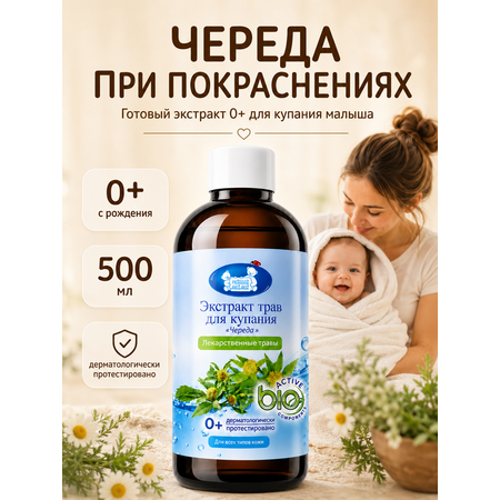Экстракт Наша Мама 500 мл 1 шт.