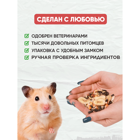 Корм лакомство GRANOFEED для хомяков и др. грызунов 400 г