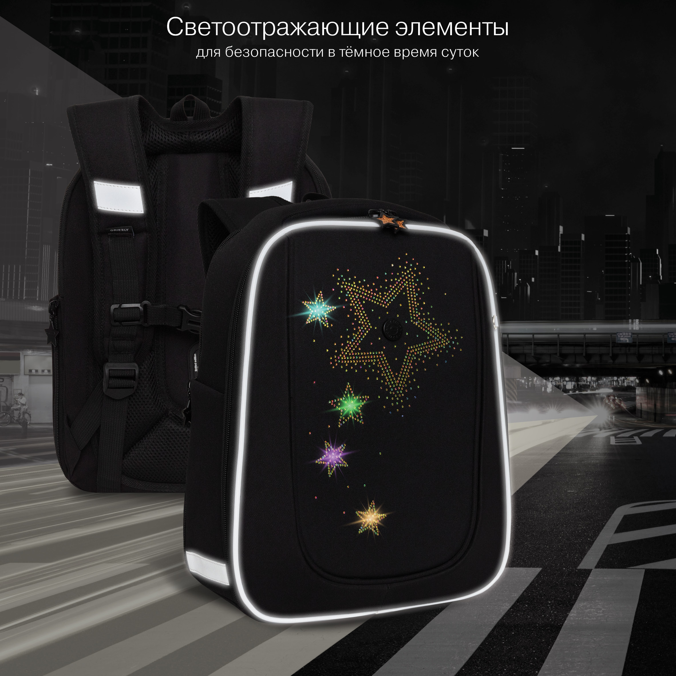 Ранец Grizzly Звезды - фото 12