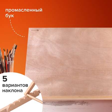 Мольберт Brauberg