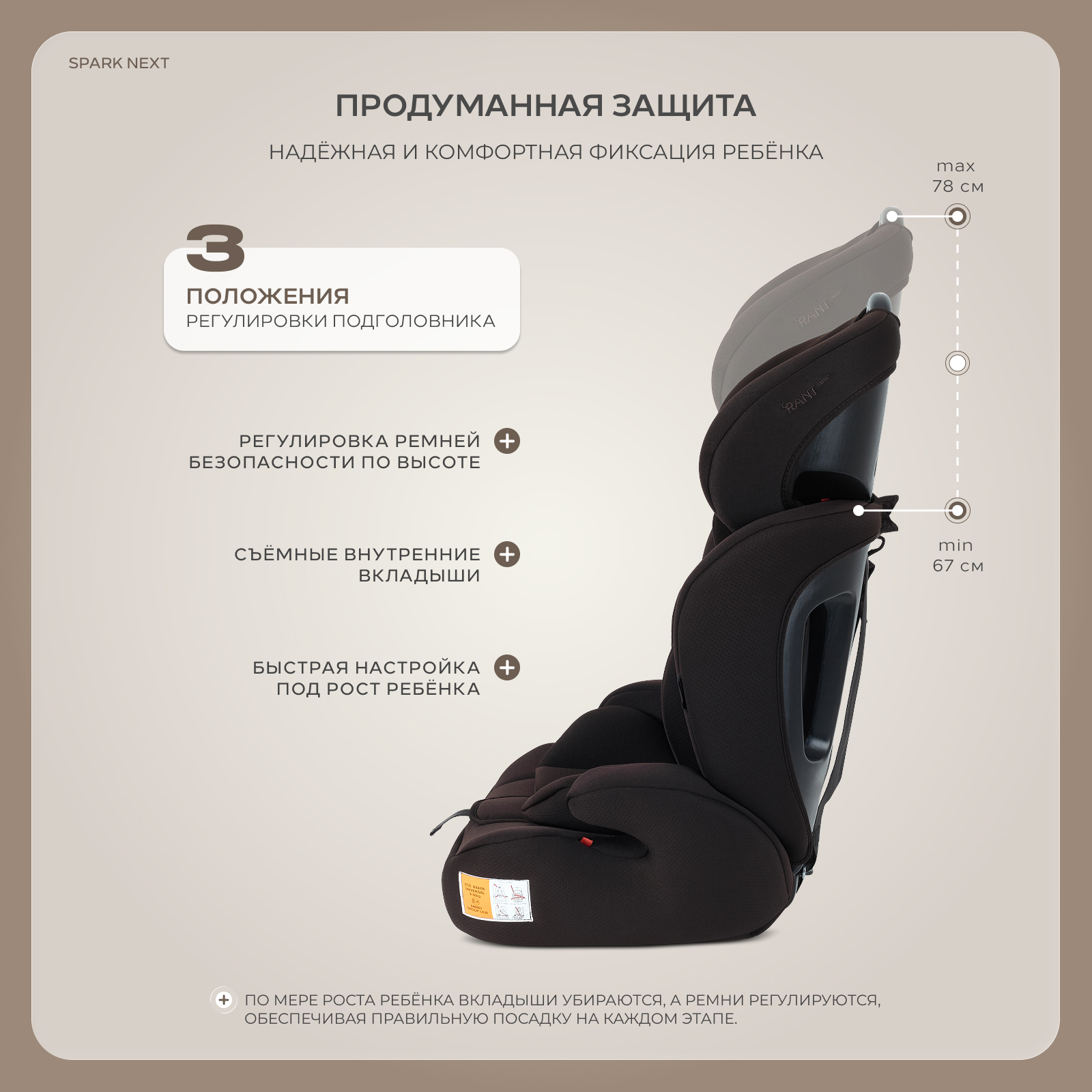 Автокресло Rant Basic Spark next 1/2/3 (9-36 кг) коричневый - фото 5