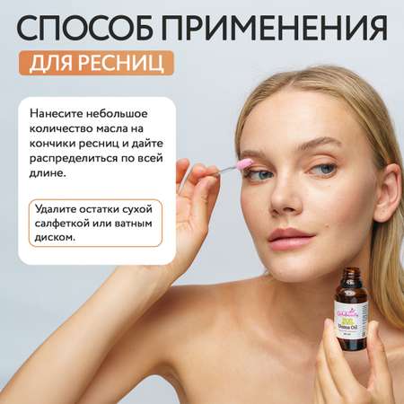 Масло Galabeauty 30 мл