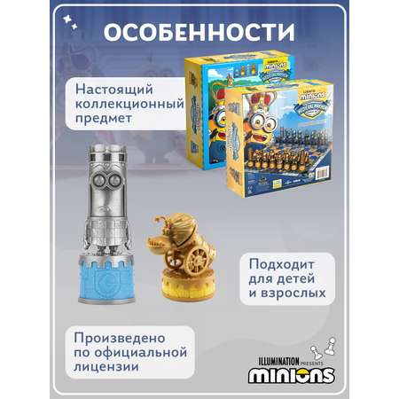 Настольная игра Minions Шахматы Средневековый хаос