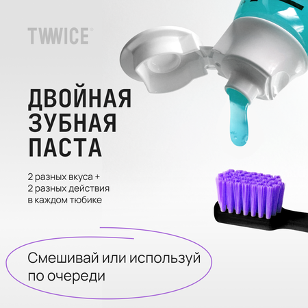 Зубная паста TWWICE Ягоды, Мята