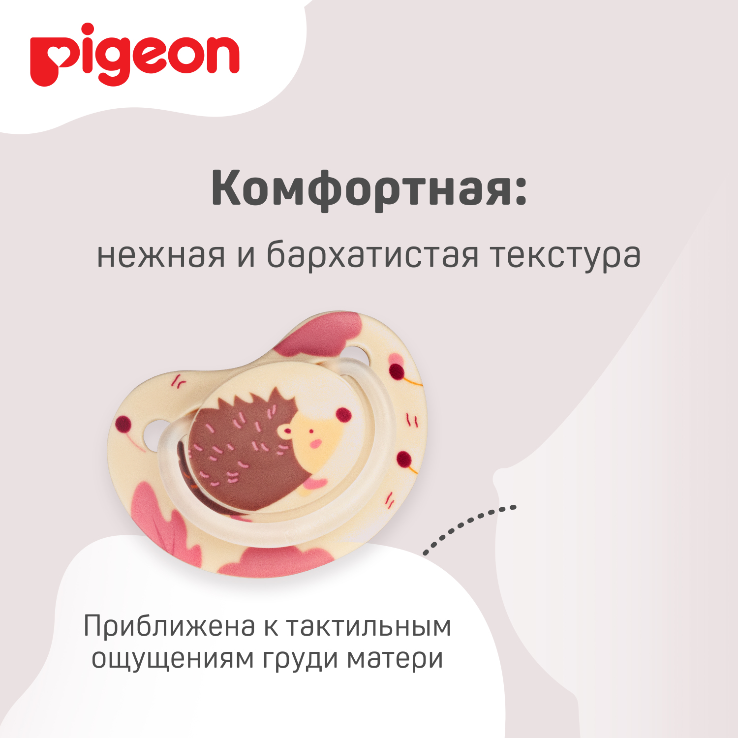 Пустышка Pigeon силикон ортодонтическая от 6 мес. - фото 10