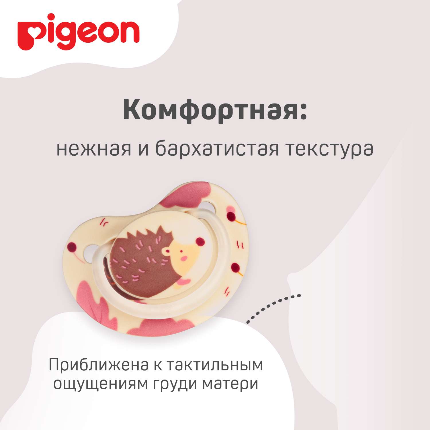 Пустышка Pigeon силикон ортодонтическая от 6 мес. - фото 10