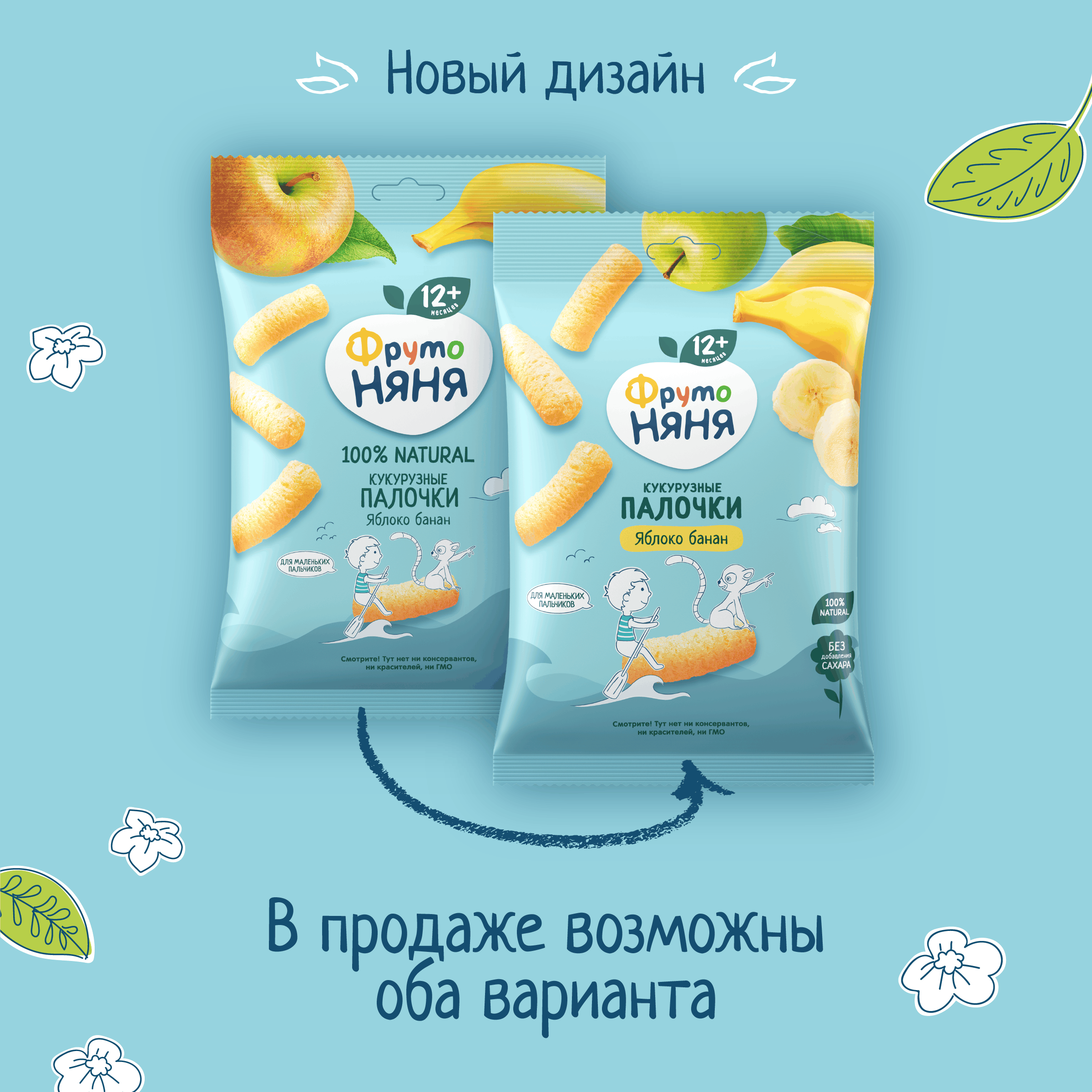Кукурузные палочки ФрутоНяня яблоко-банан с 12 мес 20 г - фото 2