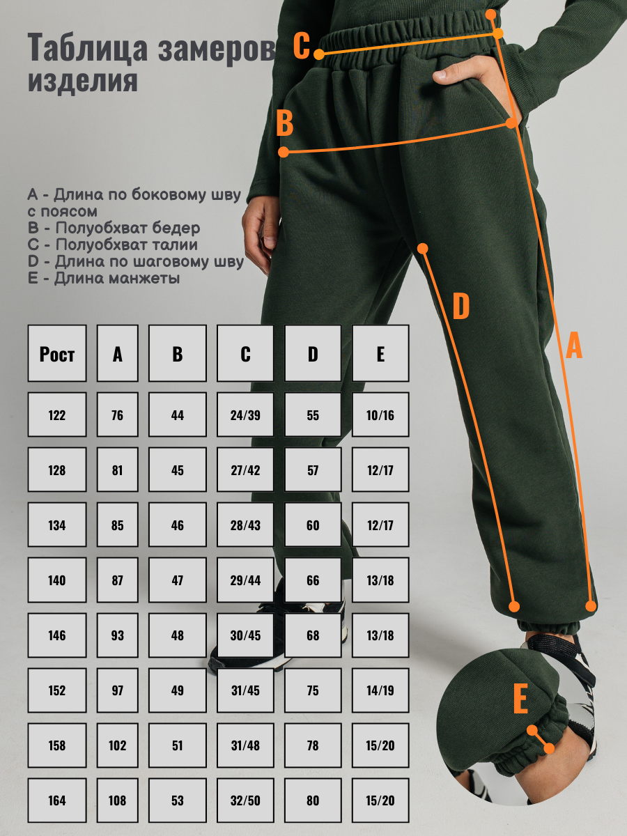 Брюки 5+ 09227806фу - фото 3