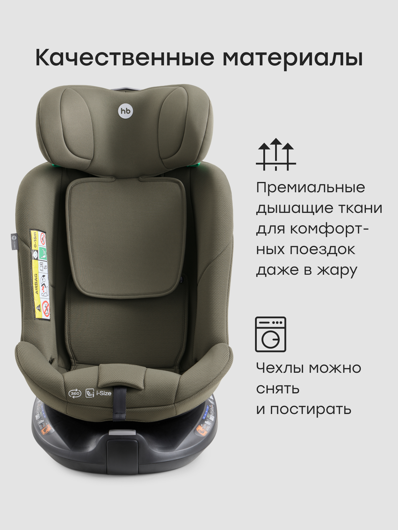 Автокресло Happy Baby Sheltix Isofix 0+/1/2/3 (0-36 кг) зеленый - фото 6