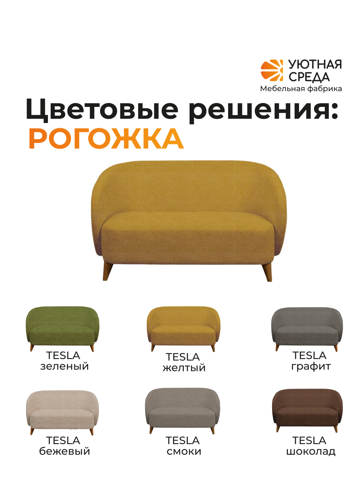 Диван Уютная среда желтая рогожка оранжевый - фото 8