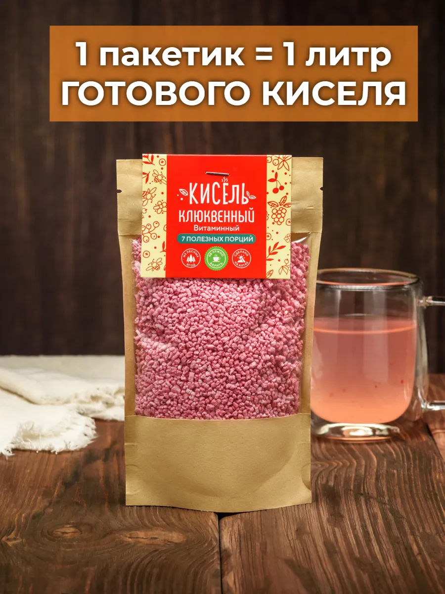 Кисель "Клюквенный" АРСАНИЯ сухой без варки 140 гр. - фото 8