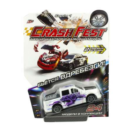 Автомобиль Crashfest