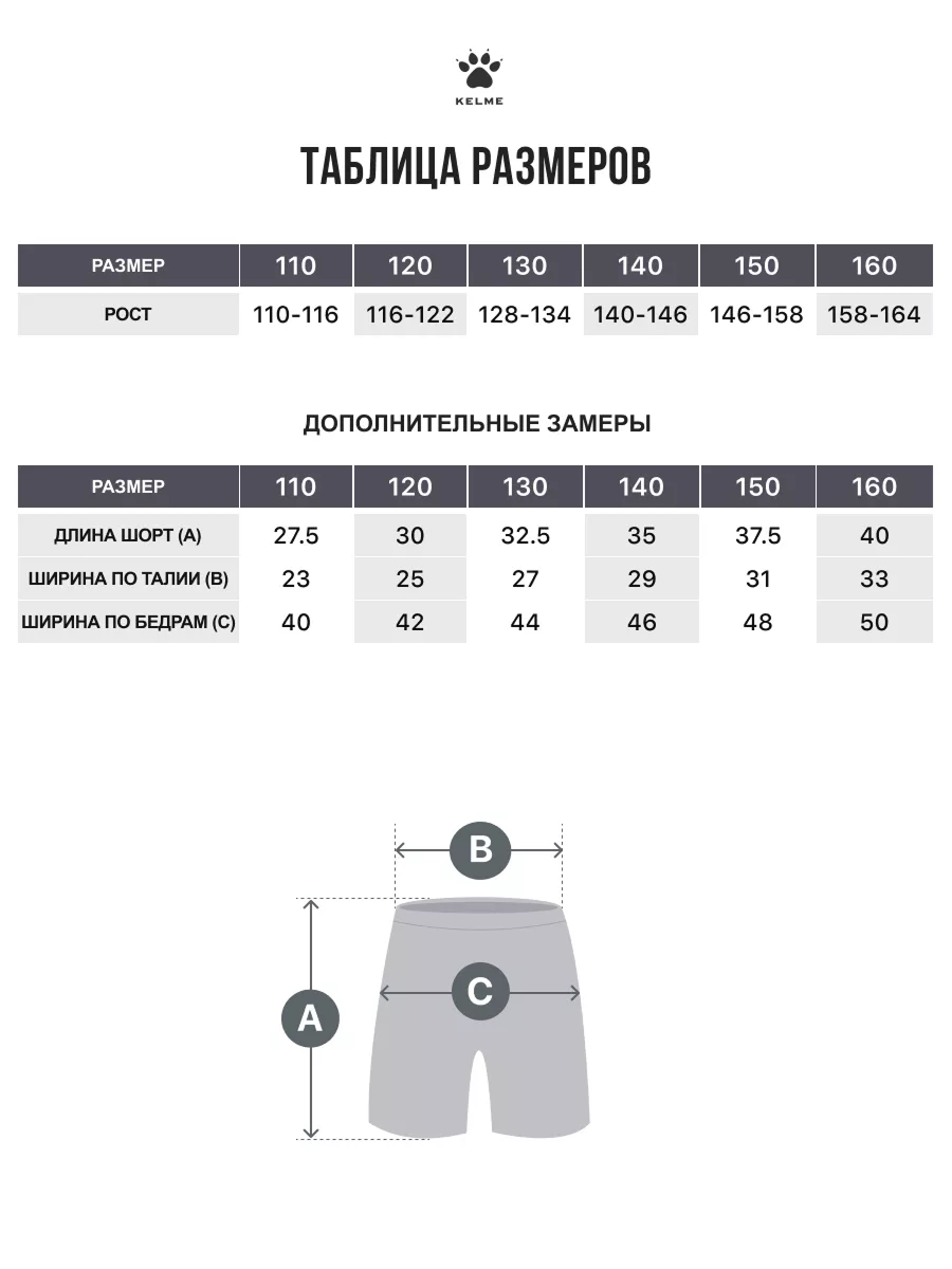 Шорты KELME 7351ZB3255-000 - фото 3