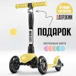 Самокат !Дерзкий трехколесный